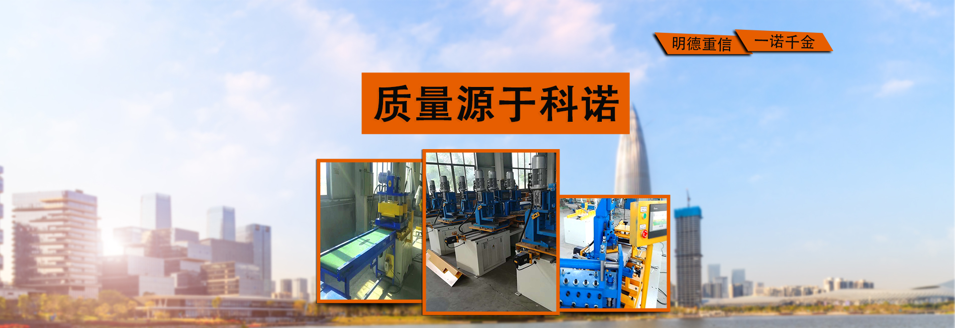 數控橫剪機